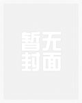 刻骨的空城